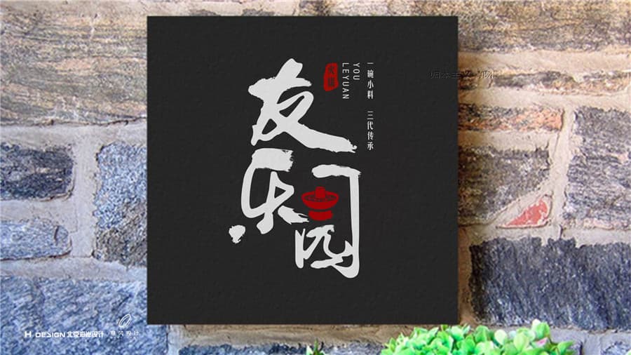 品牌Vi设计