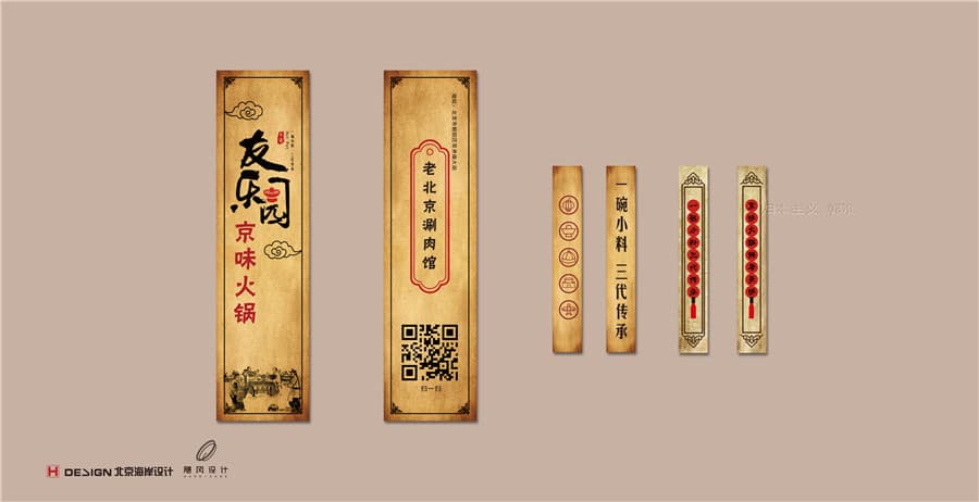 品牌Vi设计