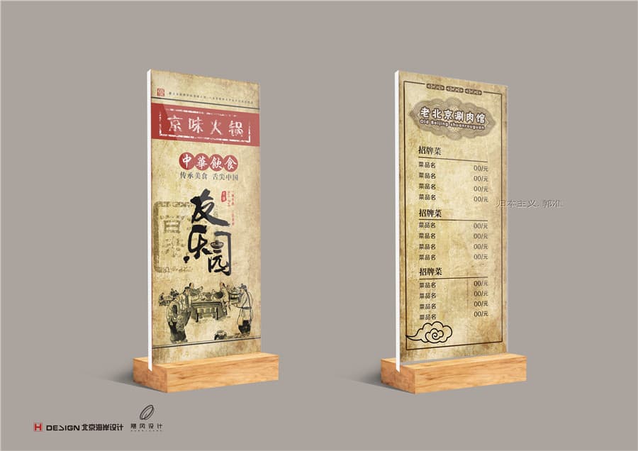品牌Vi设计