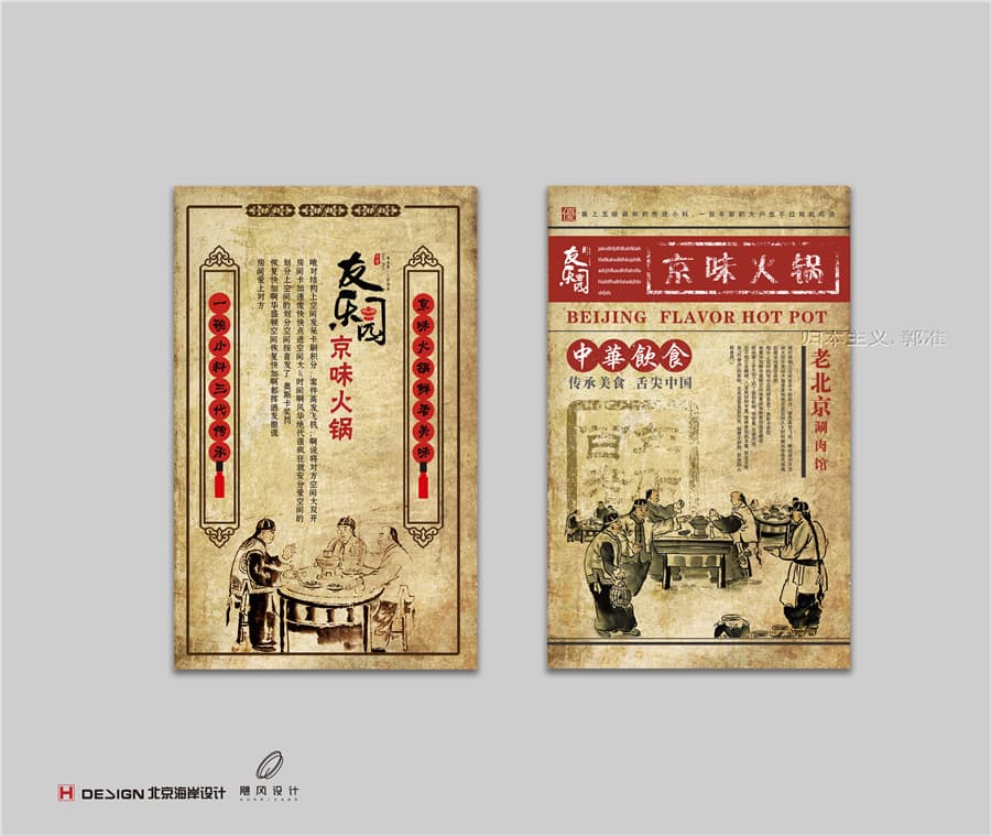 品牌Vi设计