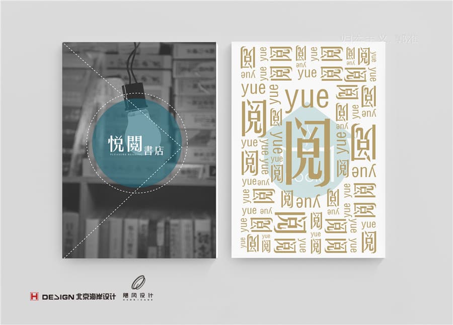 品牌Vi设计