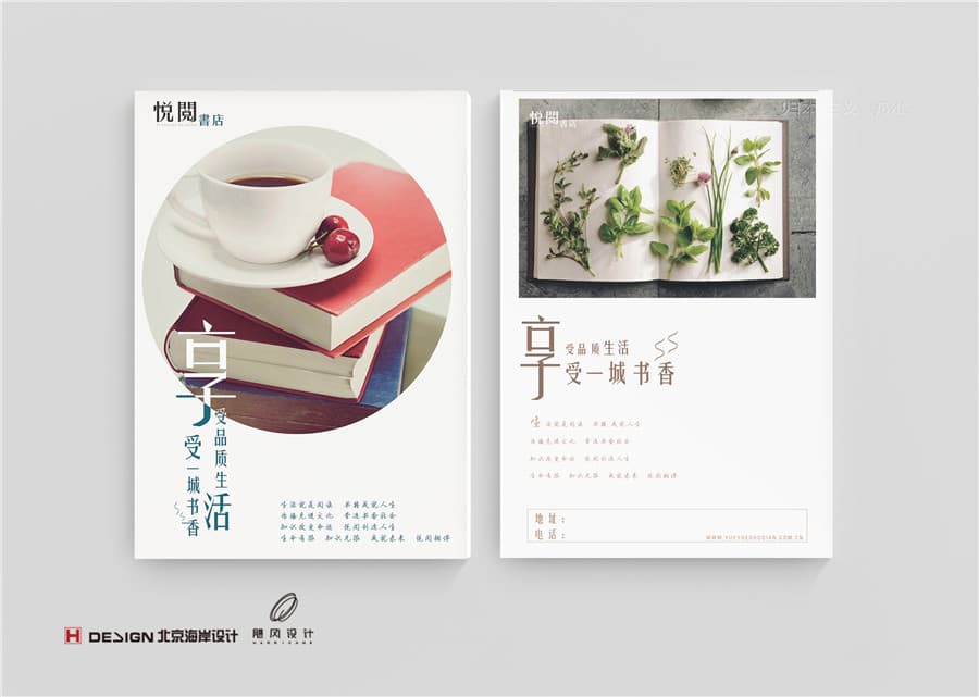 品牌Vi设计