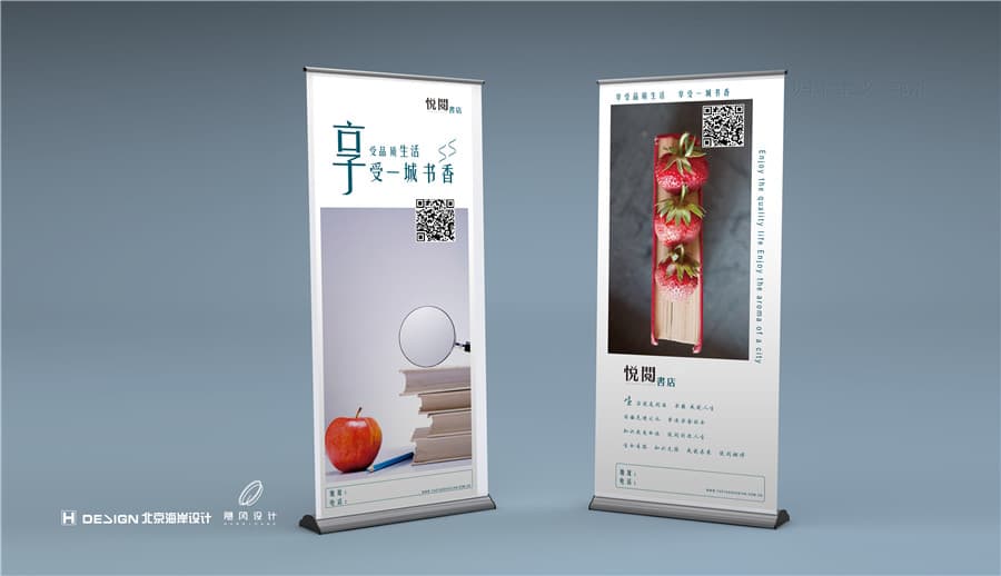 品牌Vi设计