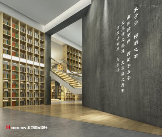 书店设计