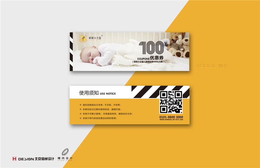 品牌Vi设计