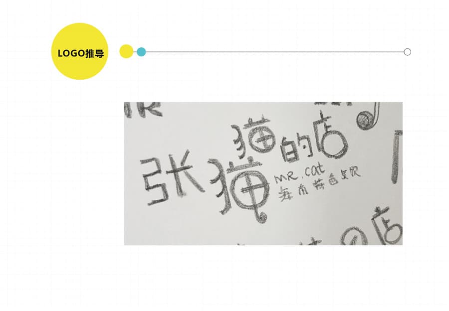 品牌Vi设计