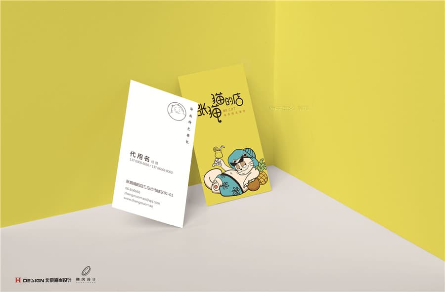 品牌Vi设计