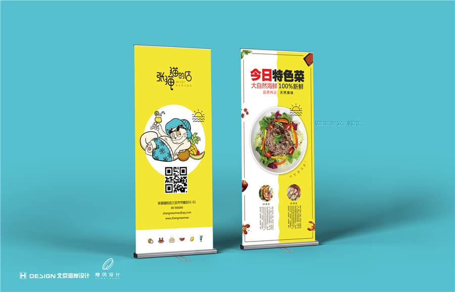 品牌Vi设计