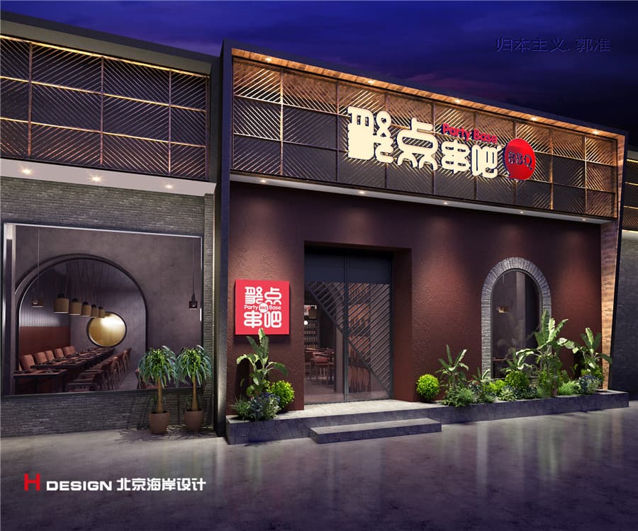 餐饮设计