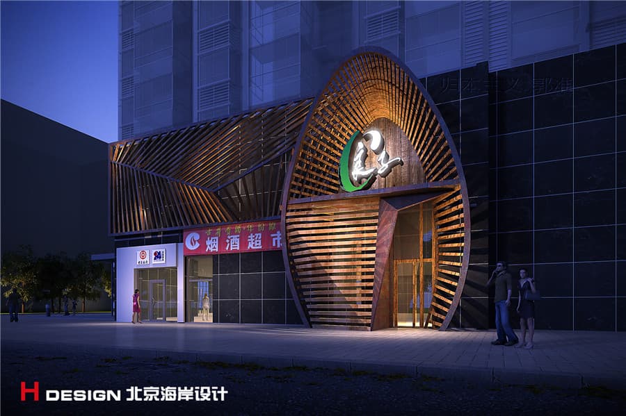 商业空间设计