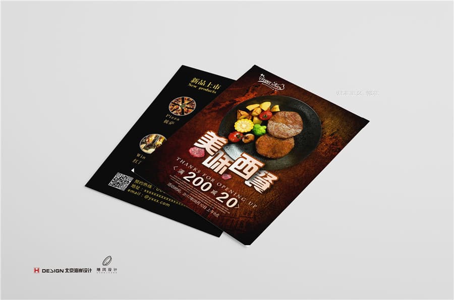 品牌Vi设计