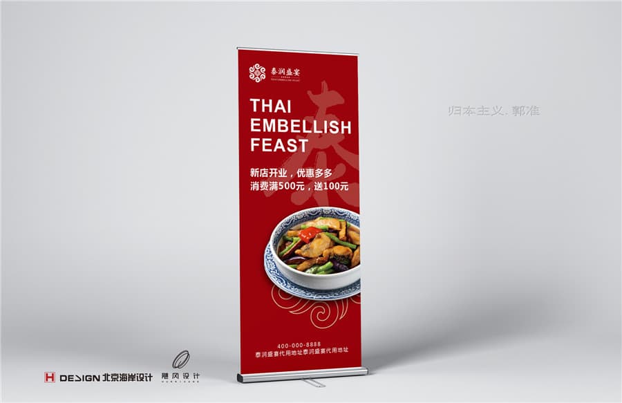 品牌VI设计