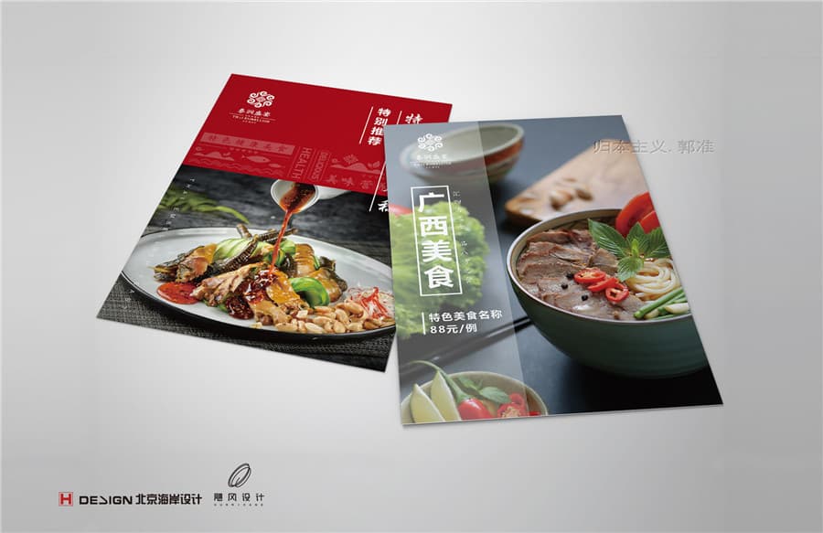 品牌VI设计