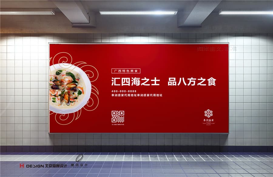 品牌VI设计