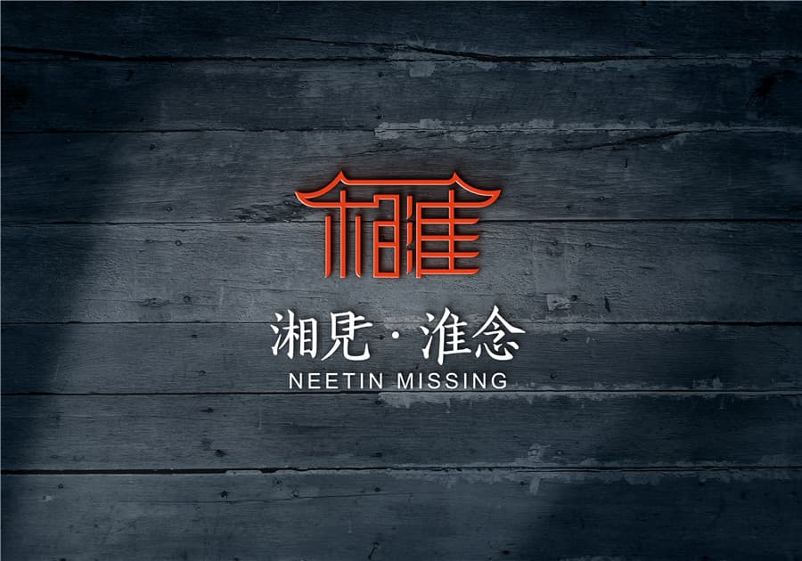 品牌Vi设计