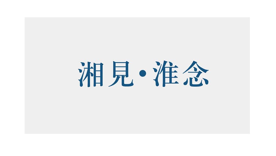 品牌Vi设计