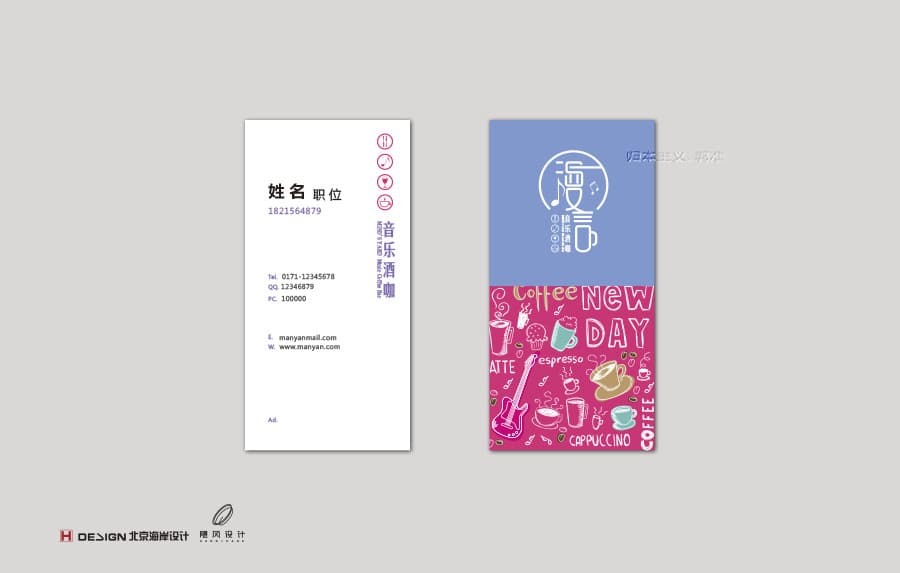漫言音乐酒咖VIS设计