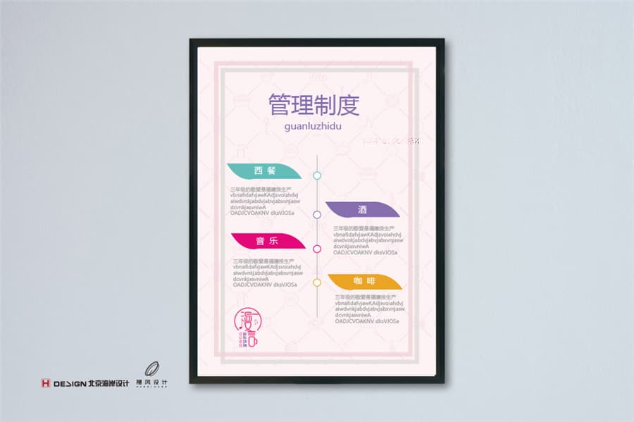 漫言音乐酒咖VIS设计