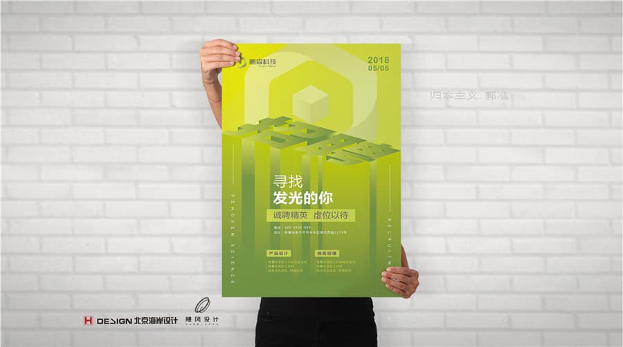 品牌Vi设计
