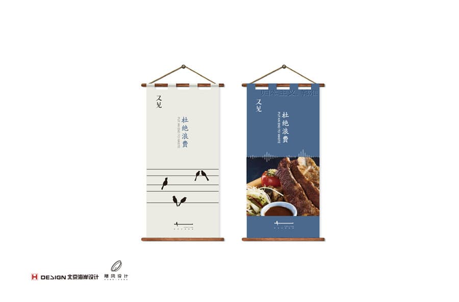 北京海岸设计|餐饮设计|酒店设计|民宿设计