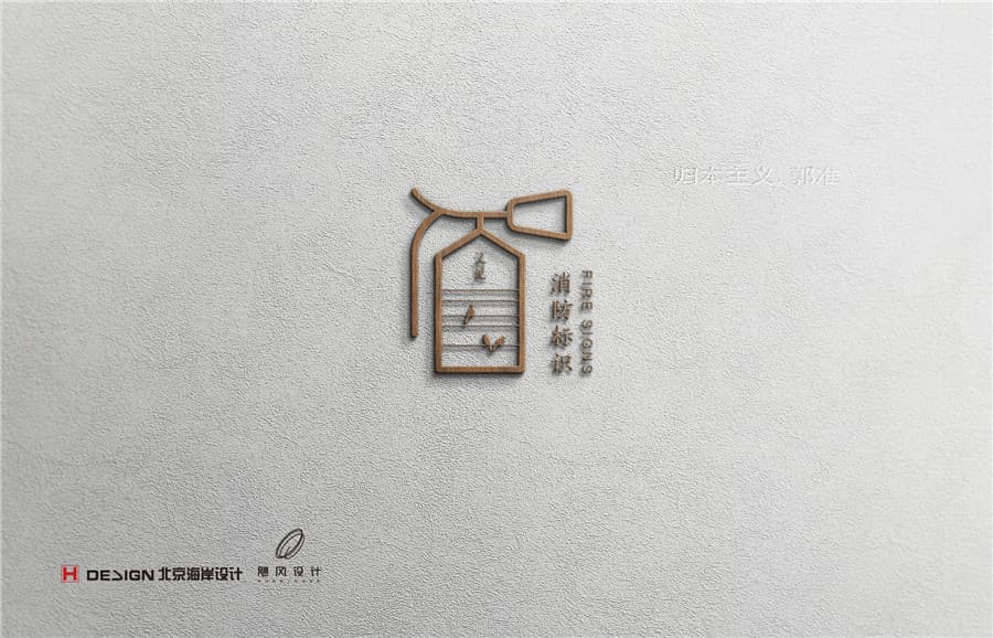 北京海岸设计|餐饮设计|酒店设计|民宿设计