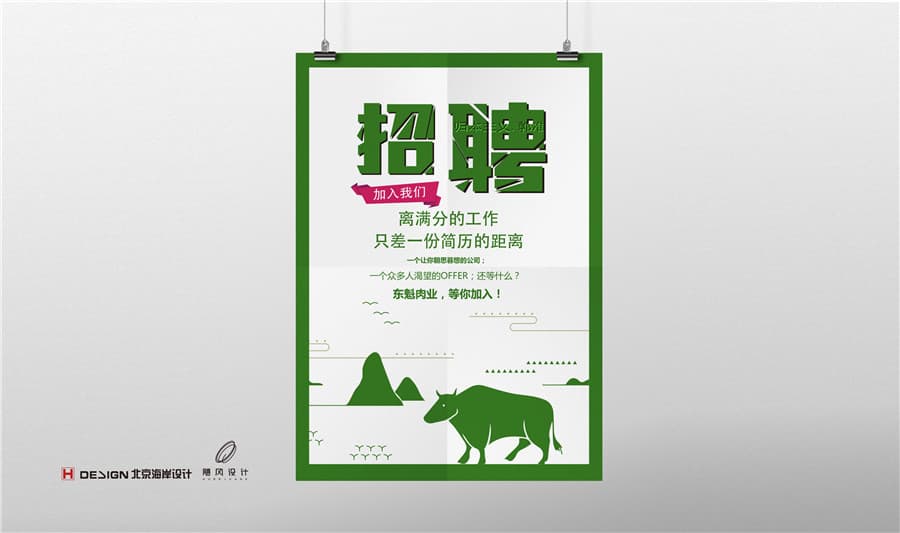 北京海岸设计|餐饮设计|酒店设计|民宿设计