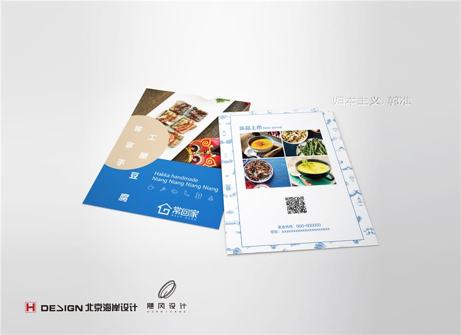 北京海岸设计|餐饮设计|酒店设计|民宿设计