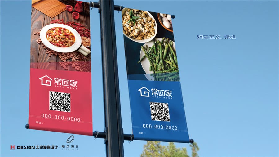 北京海岸设计|餐饮设计|酒店设计|民宿设计