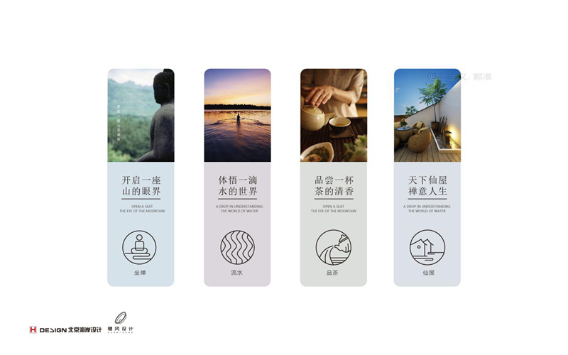 北京海岸设计|餐饮设计|酒店设计|民宿设计