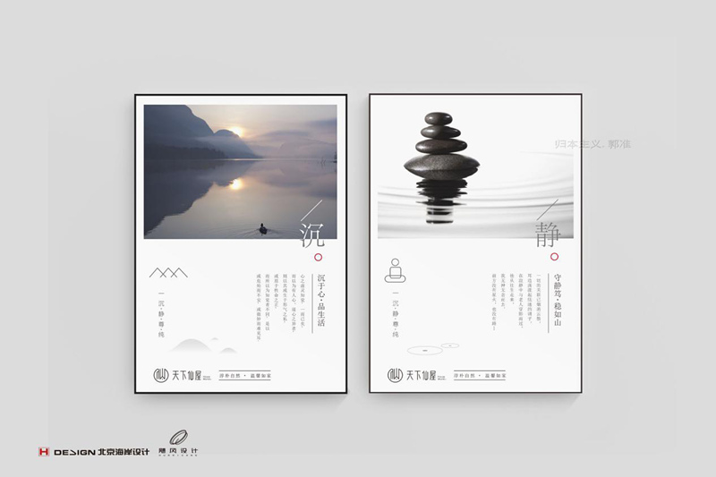 北京海岸设计|餐饮设计|酒店设计|民宿设计