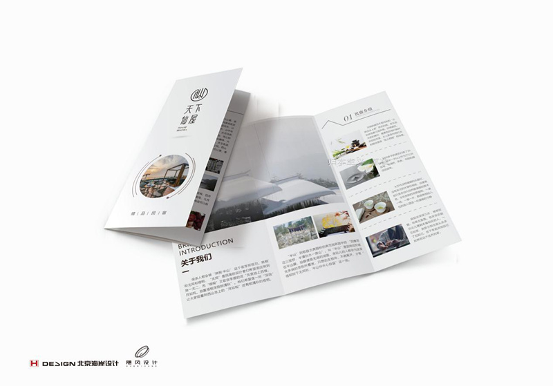 北京海岸设计|餐饮设计|酒店设计|民宿设计