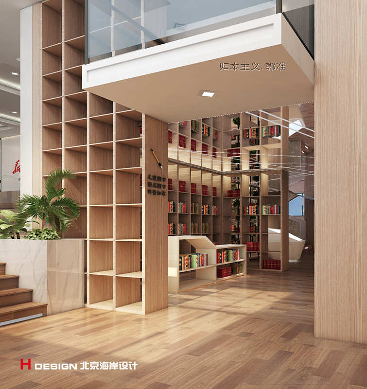 书店设计