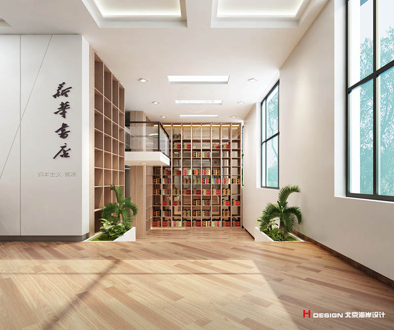 书店空间设计