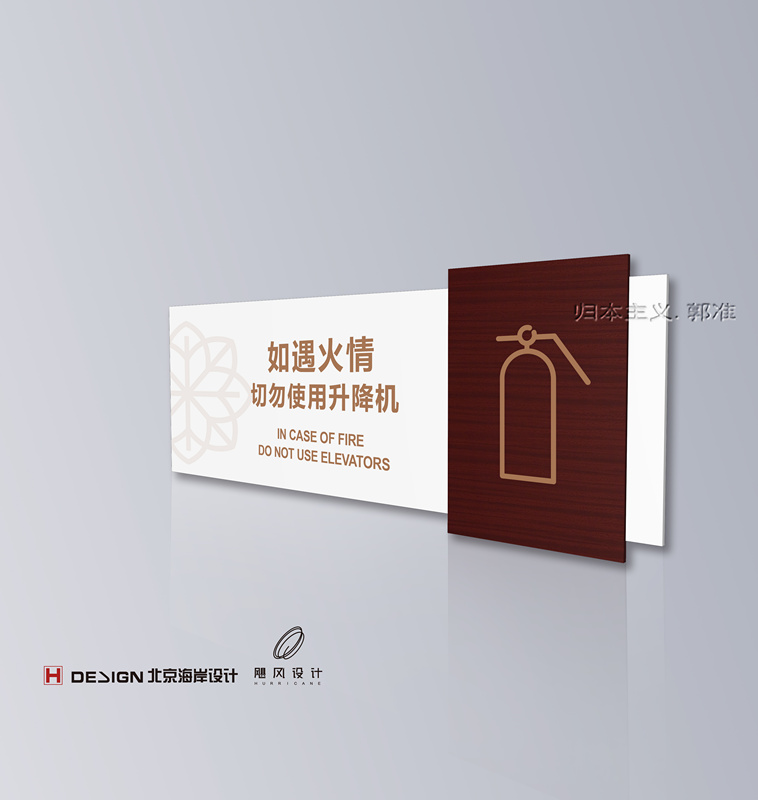 系统导视设计