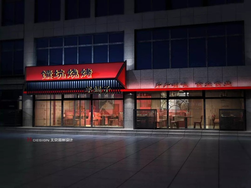 餐饮建筑设计