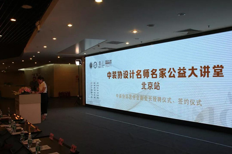 设计名家公益大讲堂