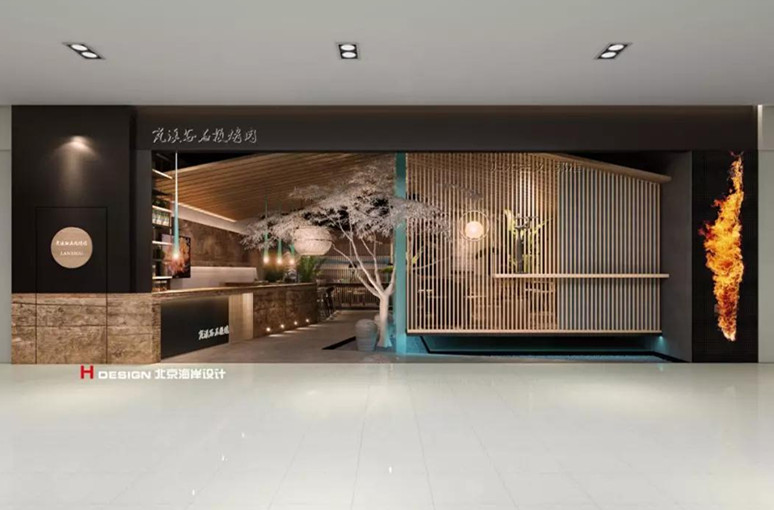 岚溪谷石板烤肉店