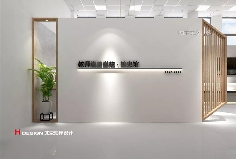 房山进修学校设计