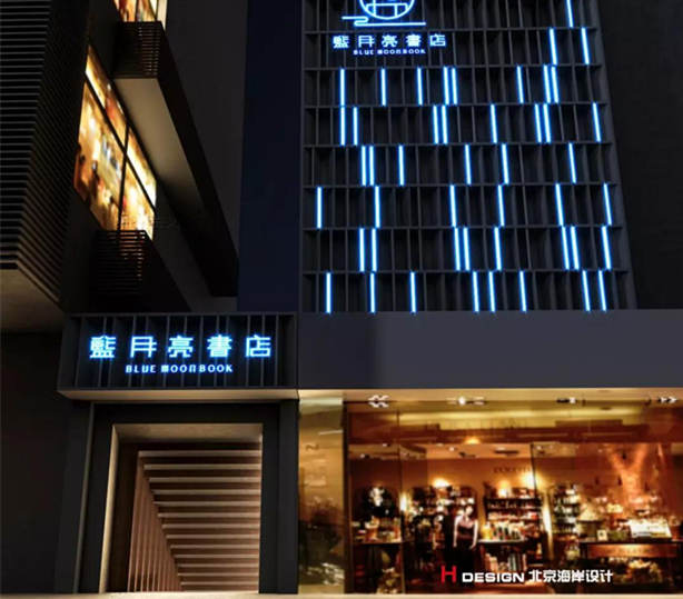 书店设计