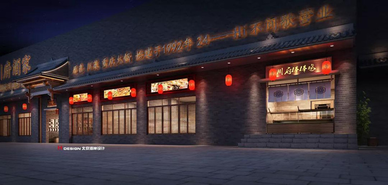 川府酒家1_副本.jpg