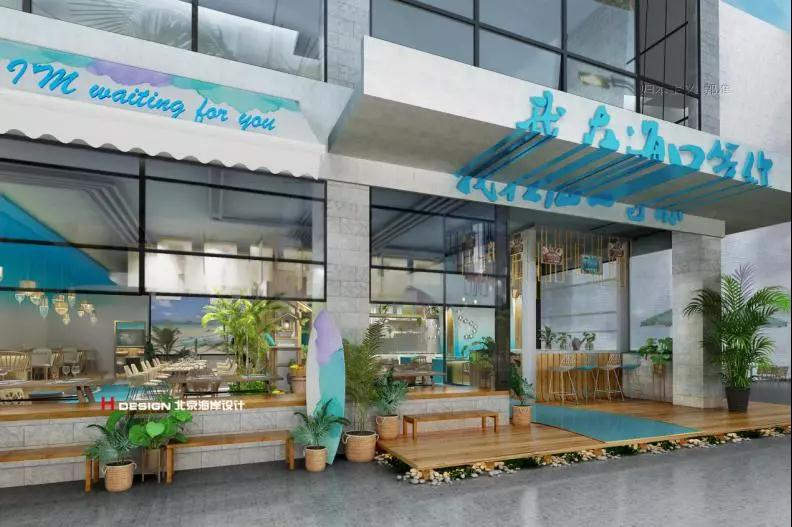 餐饮建筑设计