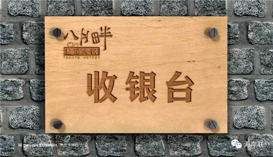 北京海岸设计|餐饮设计|酒店设计|民宿设计