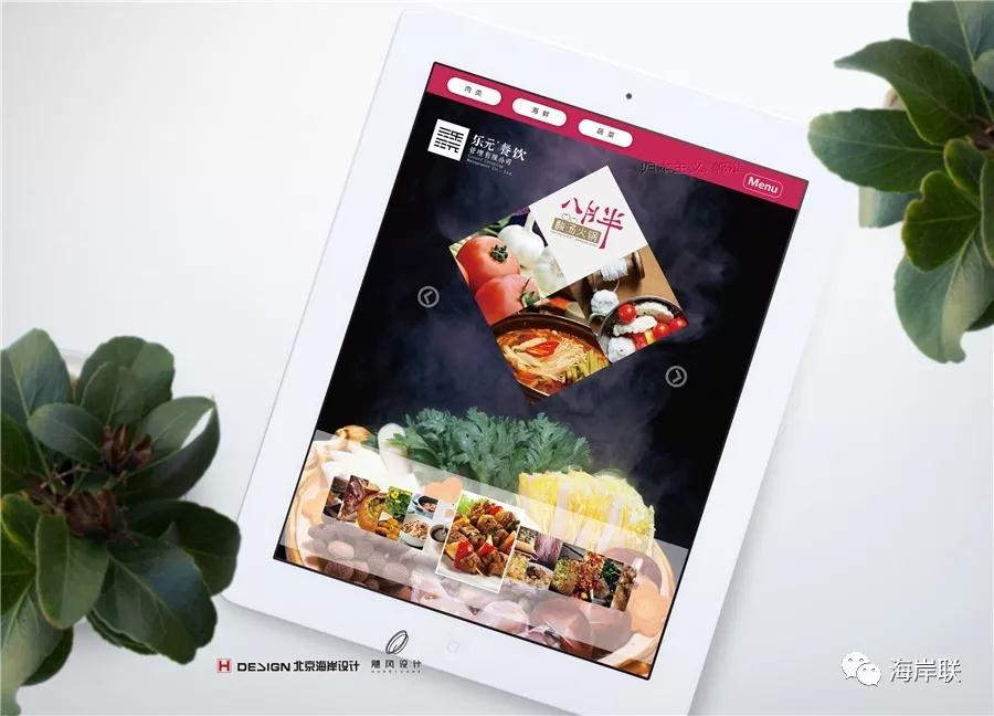 北京海岸设计|餐饮设计|酒店设计|民宿设计