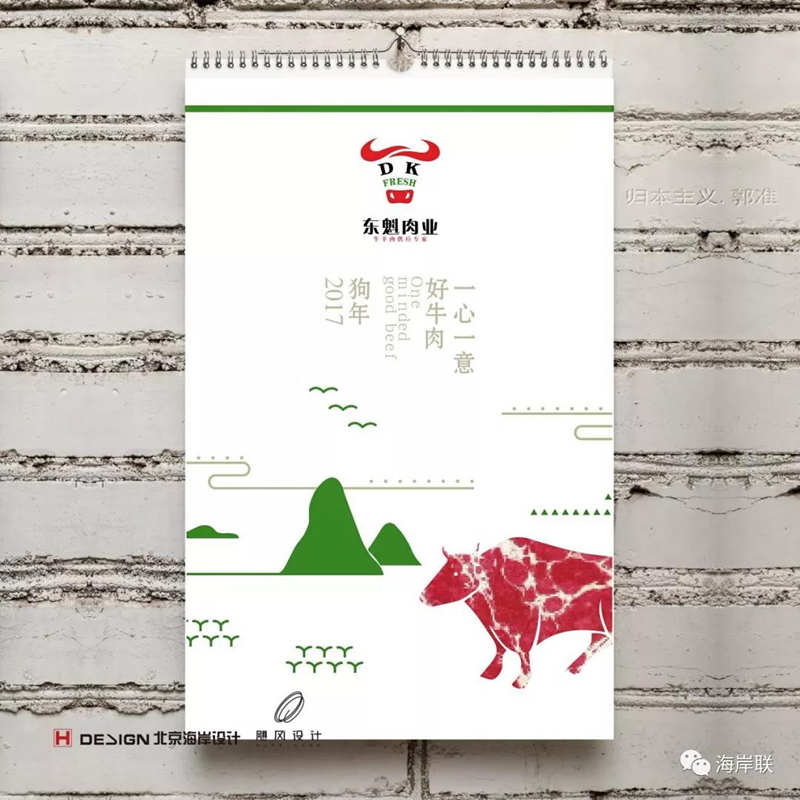 品牌形象设计