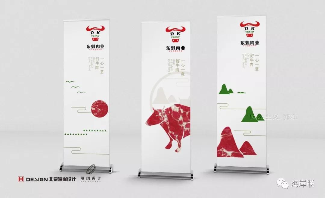 品牌形象设计