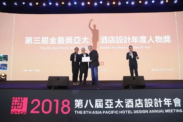 “越界古城" 第八届亚太酒店设计年会在西安隆重举行