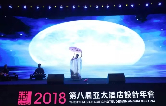 “越界古城" 第八届亚太酒店设计年会在西安隆重举行