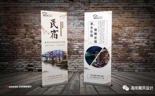 隐逸水镇喜好VIS设计效果图