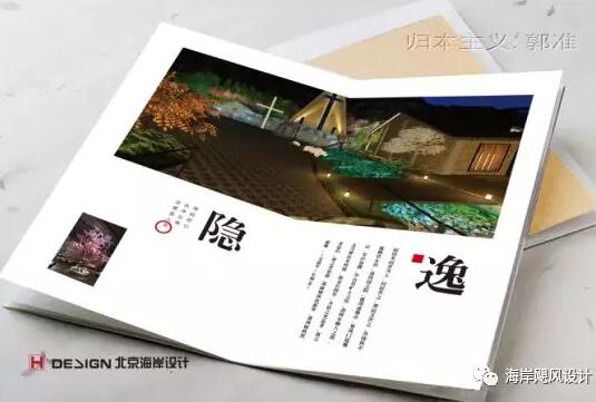 隐逸水镇喜好VIS设计效果图