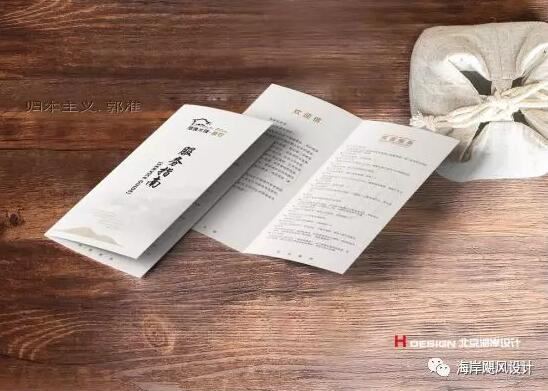隐逸水镇喜好VIS设计效果图